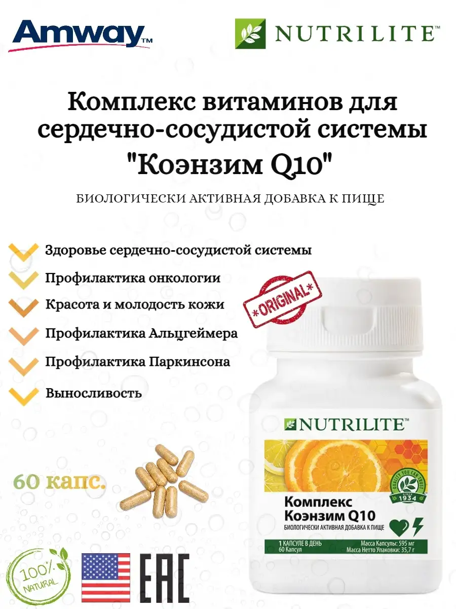Коэнзим Б Комплекс Купить