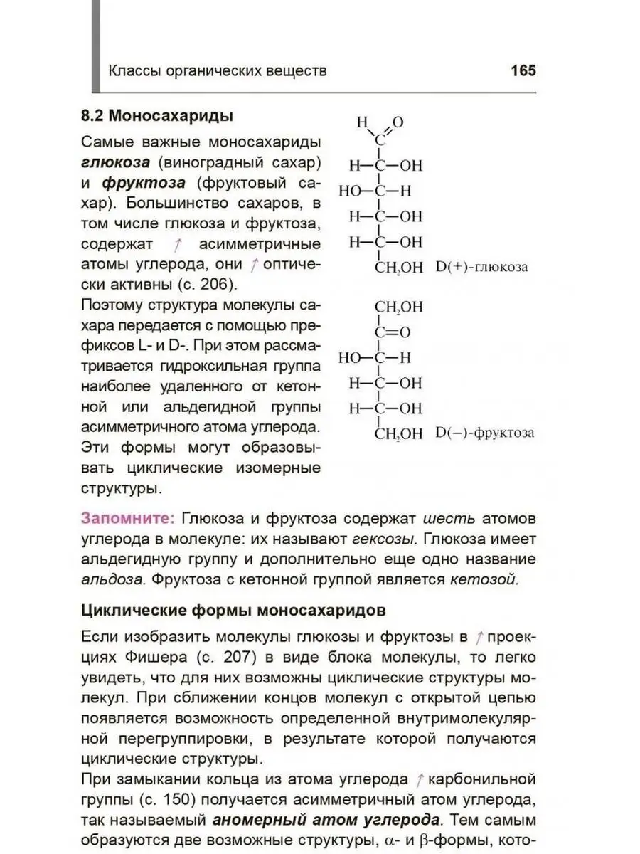 Химия. Карманный репетитор. Школьный курс. Справочник Принтбук 61705796  купить за 335 ₽ в интернет-магазине Wildberries