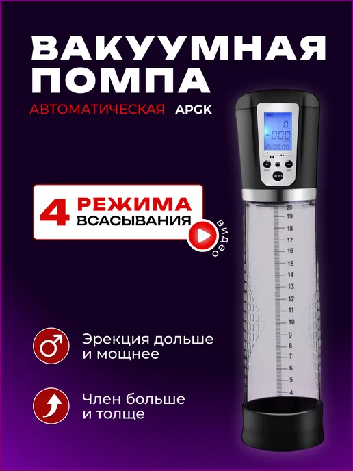 Luxeris Вакуумная помпа экстендер для увеличения члена, черный, фото 2
