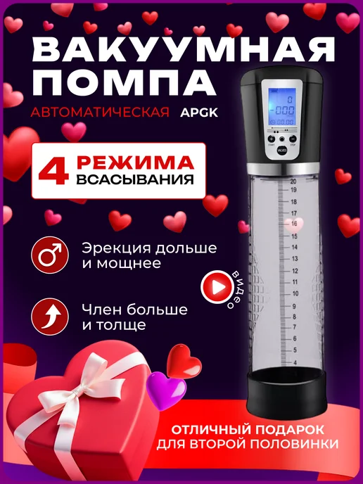 Luxeris Вакуумная помпа экстендер для увеличения члена, черный, фото 3