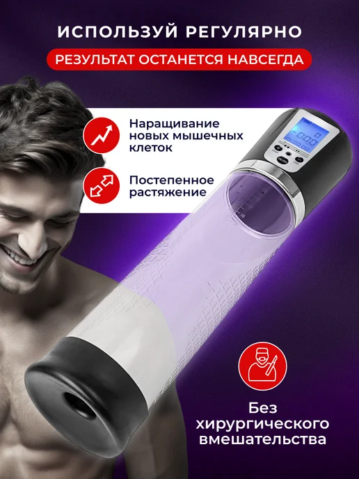 Luxeris Вакуумная помпа экстендер для увеличения члена, черный, фото 5