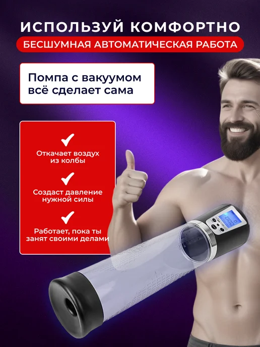 Luxeris Вакуумная помпа экстендер для увеличения члена, черный, фото 8