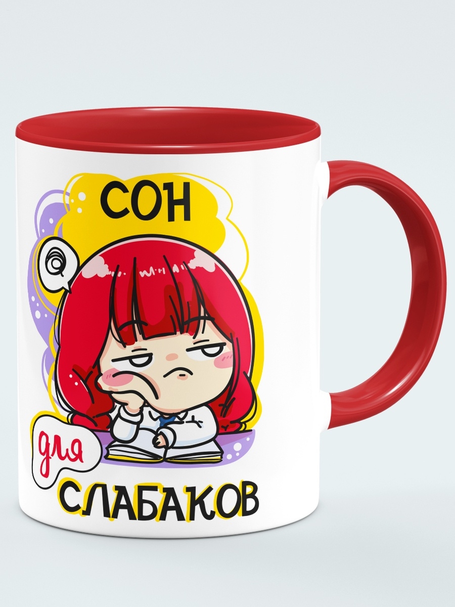 Кружка «сон для слабаков».