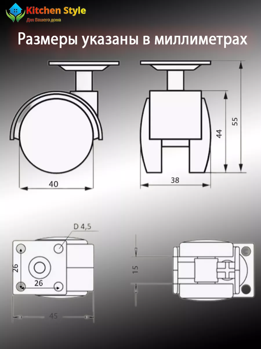 Размеры колесиков для мебели