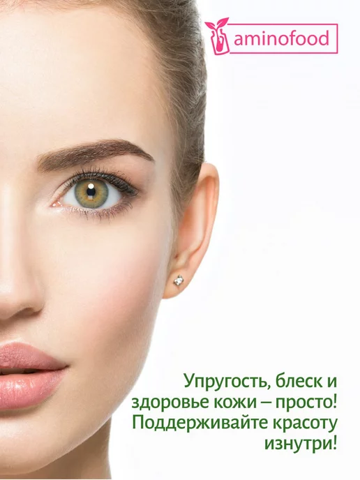 Aminofood Коллаген в капсулах для суставов и кожи 90 шт, 90 шт, фото 3