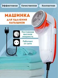 Машинка для катышков ТЕХНО-ВИЛКА 61731259 купить за 477 ₽ в интернет-магазине Wildberries