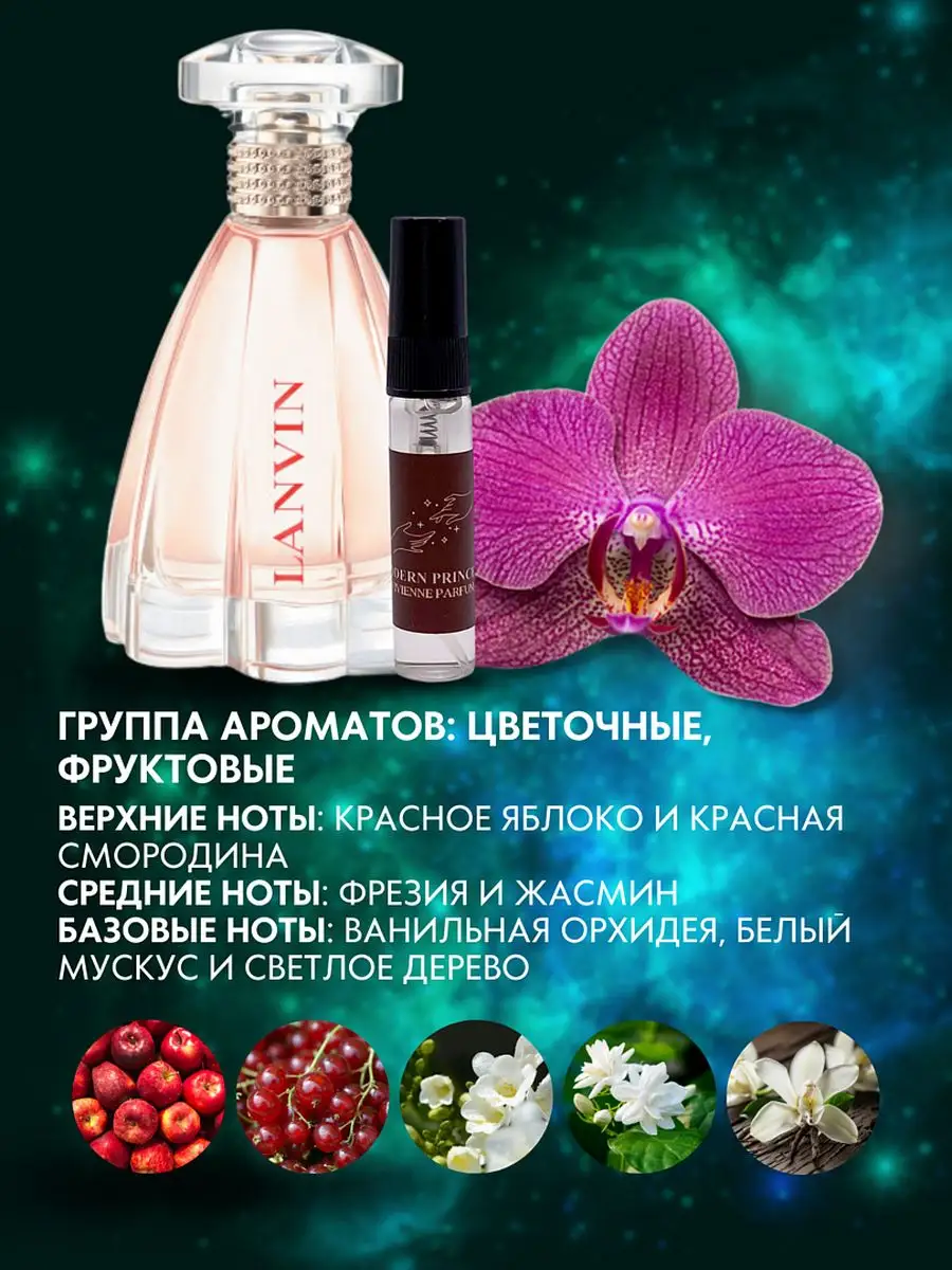 Духи Modern Princess 6мл V.V. PARFUM 61745750 купить в интернет-магазине  Wildberries