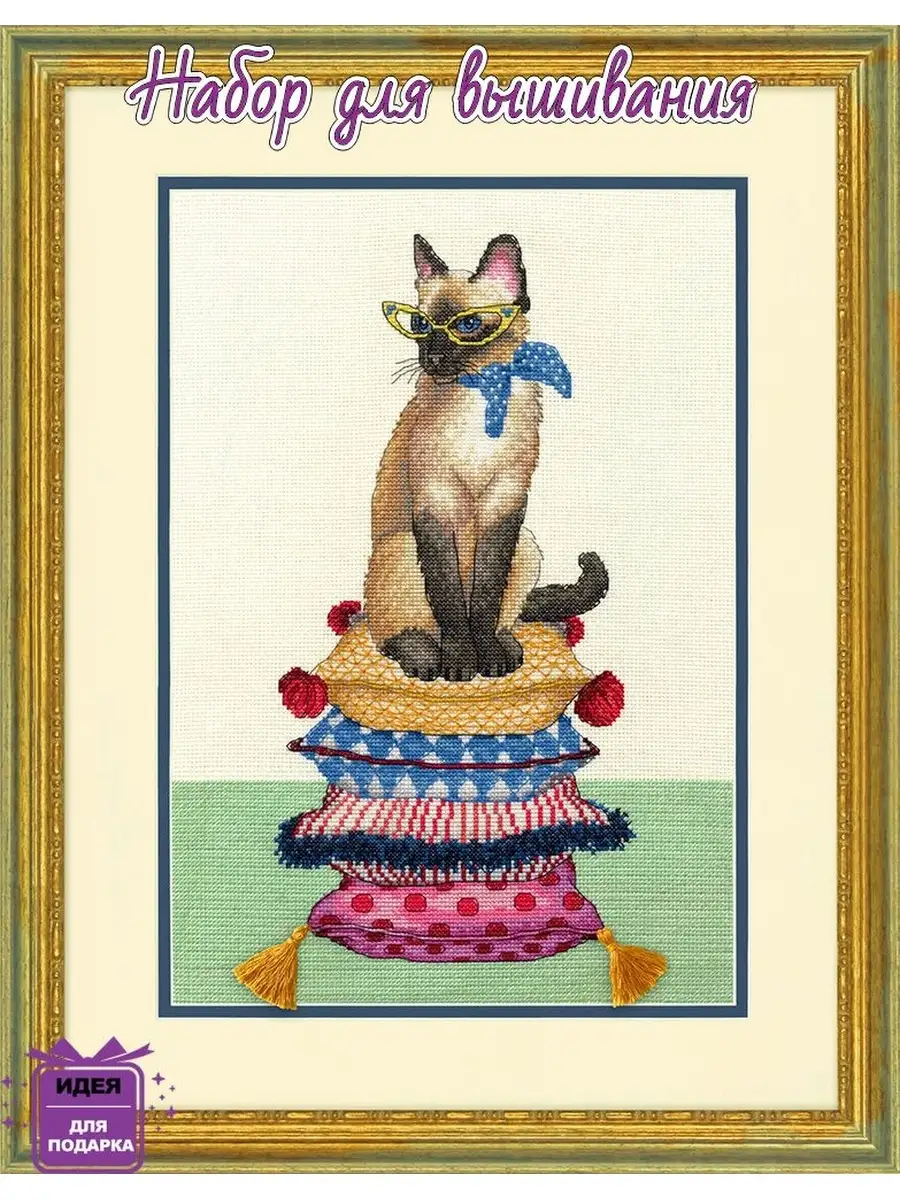 Набор для вышивания бисером РУССКАЯ ИСКУСНИЦА Искушение кота Василия 31х26 см