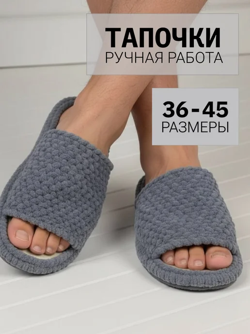 Viazanie_ot_dushi Тапочки домашние комнатные, серый