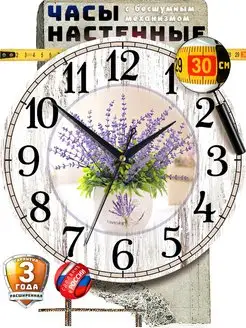 Часы настенные интерьерные для кухни Лаванда SouvenirClock 61750788 купить за 705 ₽ в интернет-магазине Wildberries