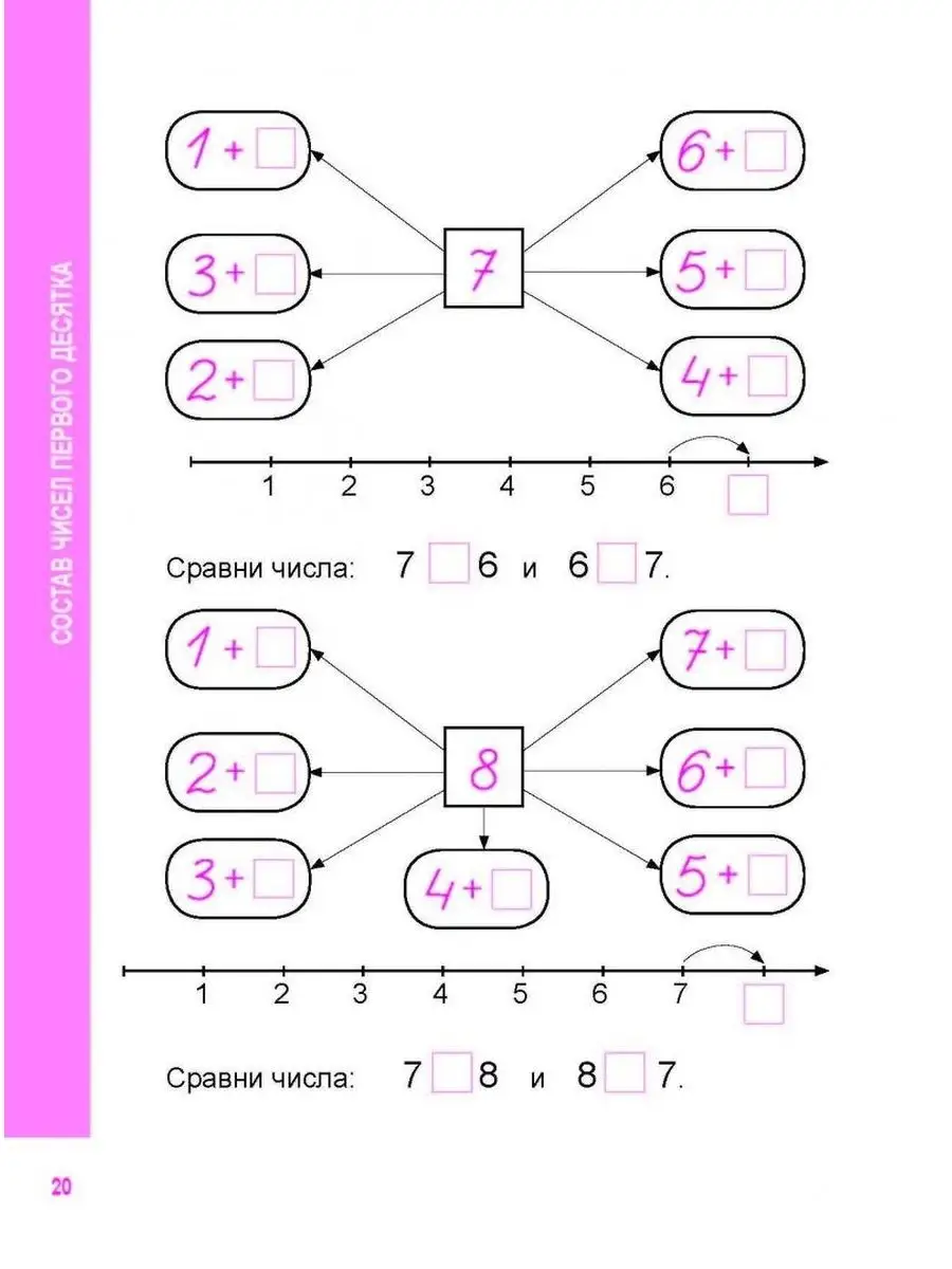 Комплексный тренажер, Математика 1 класс, Н. Барковская Принтбук 61751613  купить за 321 ₽ в интернет-магазине Wildberries