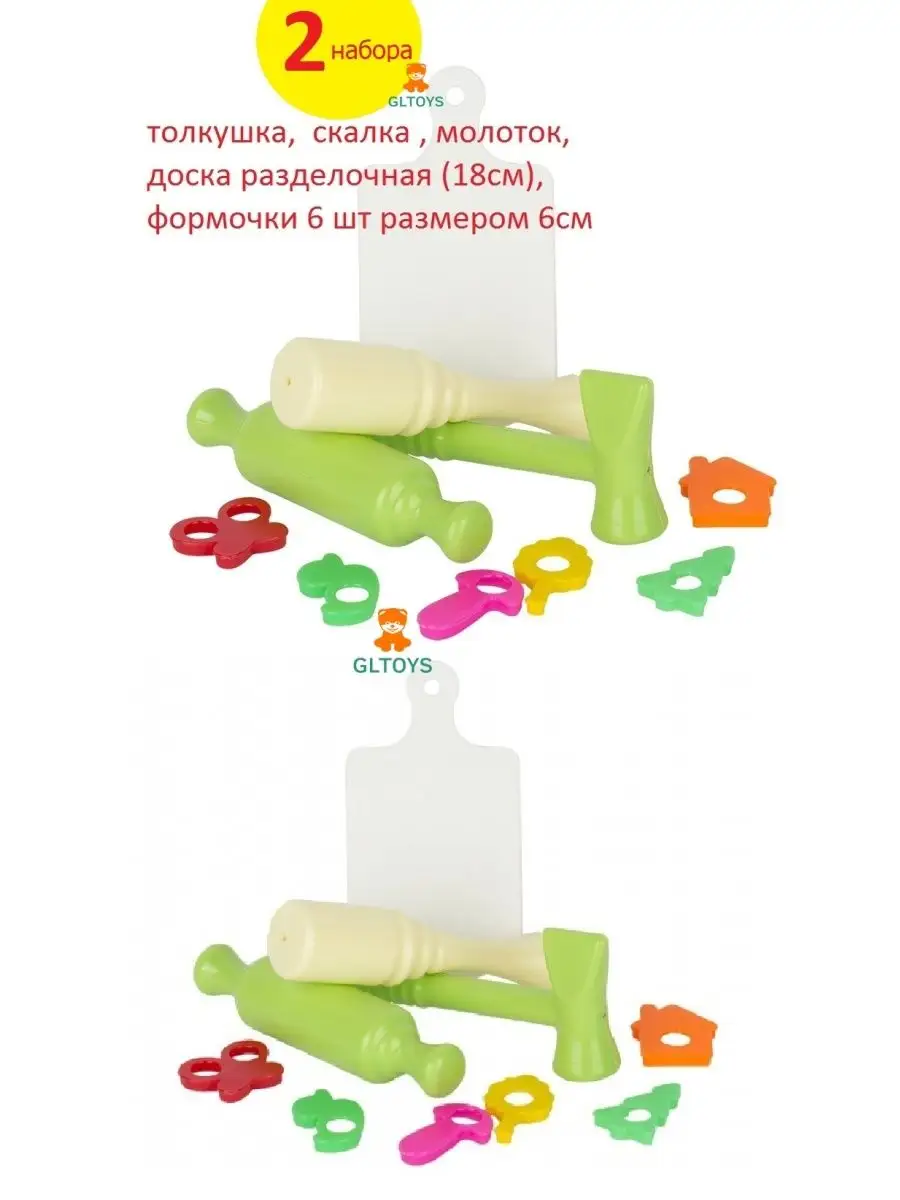 Игра Детский кухонный набор - 2шт GLTOYS 61753220 купить за 399 ₽ в  интернет-магазине Wildberries