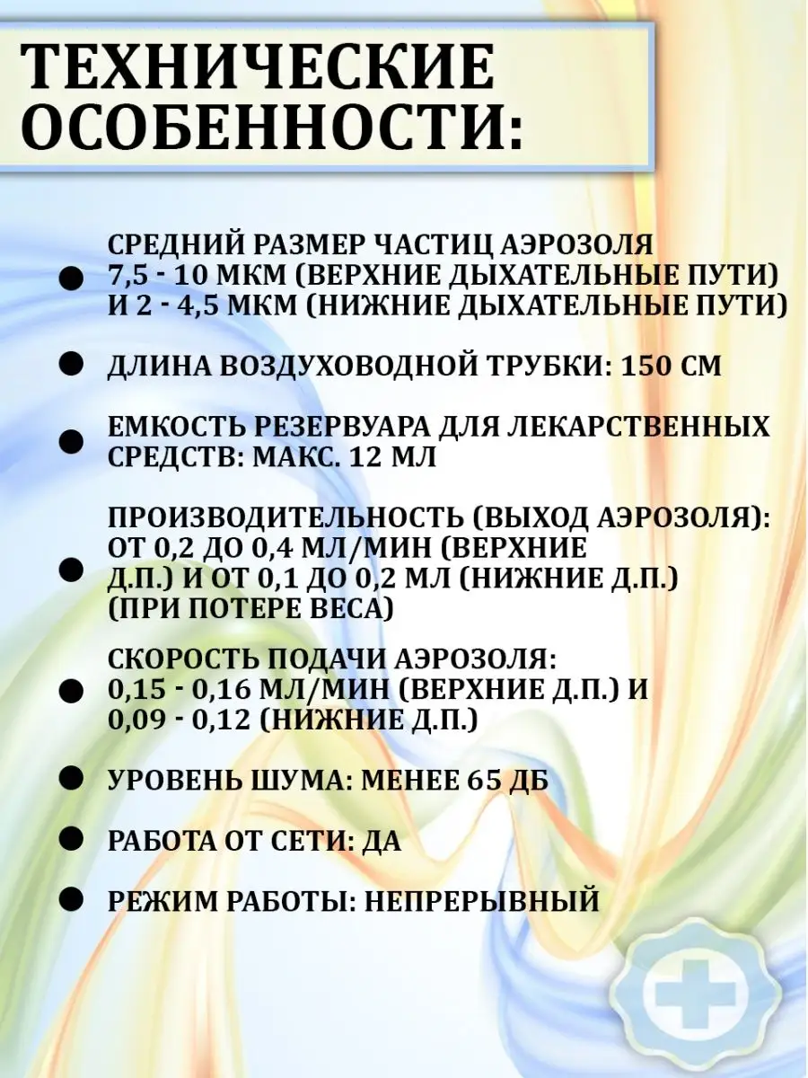 Компрессорный небулайзер для детей от 1 месяца OMRON 61754226 купить за 8  922 ₽ в интернет-магазине Wildberries