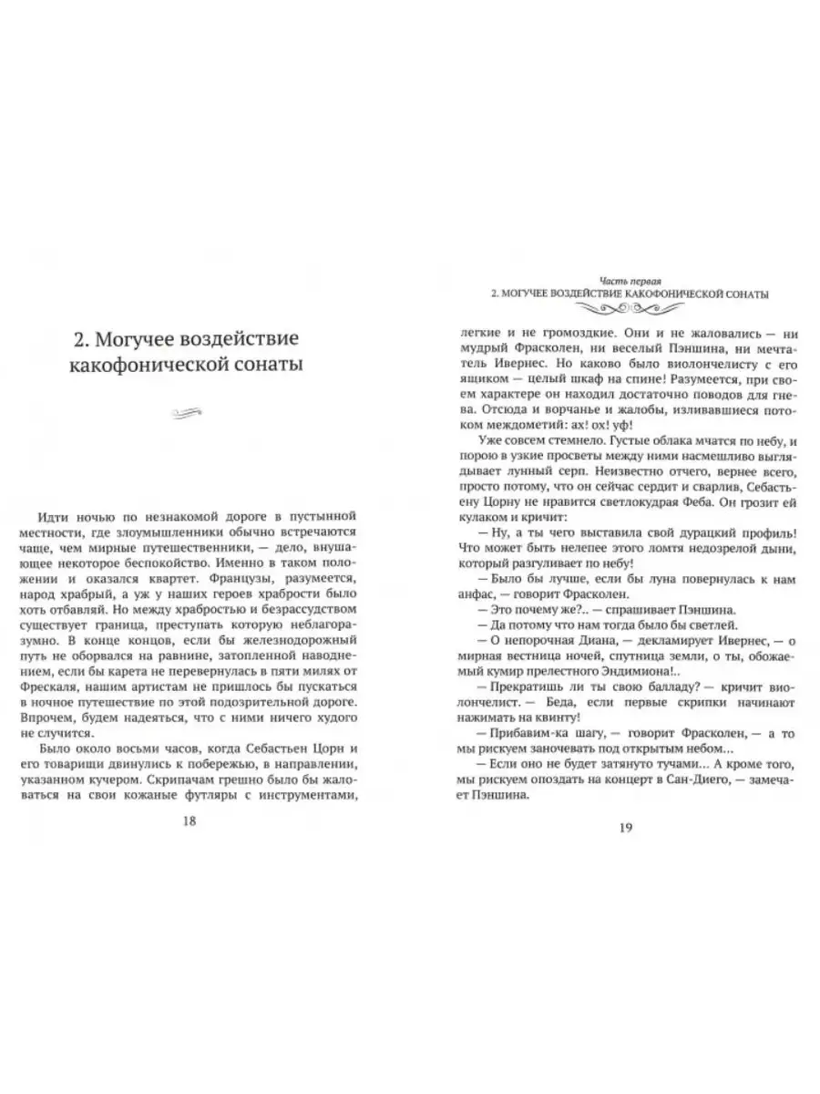 Плавучий остров. Приключенческий роман. Т8 RUGRAM 61758222 купить за 745 ₽  в интернет-магазине Wildberries