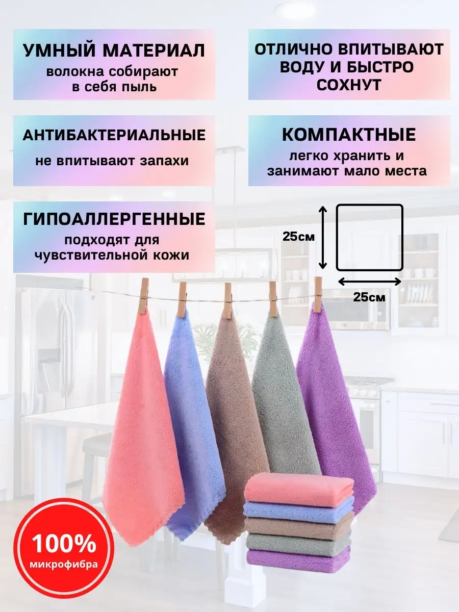 Салфетки для уборки Bella semplice 61758242 купить в интернет-магазине  Wildberries