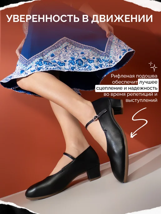 TantsTants Туфли на низком каблуке для народных танцев, черный, фото 2
