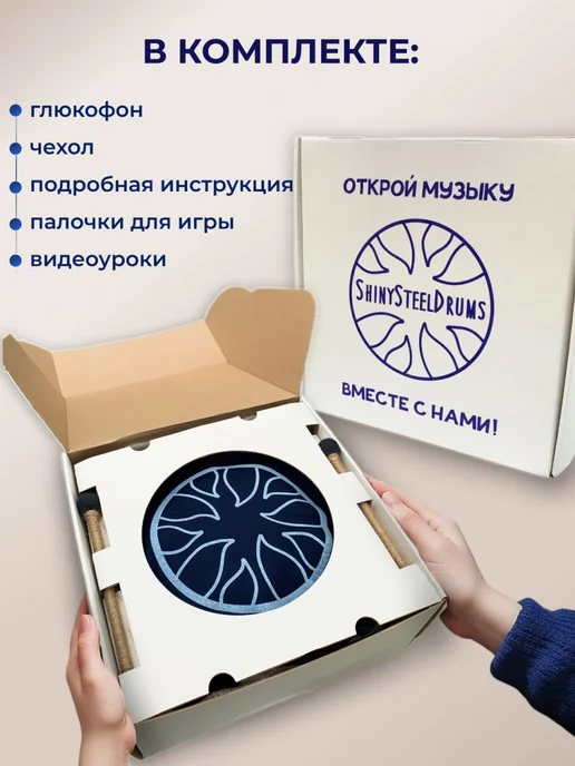 ShinySteelDrums Глюкофон 30 см с чехлом Дерево ханг, желтый, фото 4