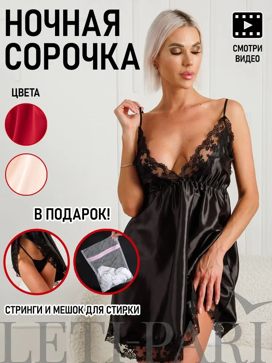 Ночная сорочка женская ночнушка платье домашнее Lady stock 61772899 купить  в интернет-магазине Wildberries