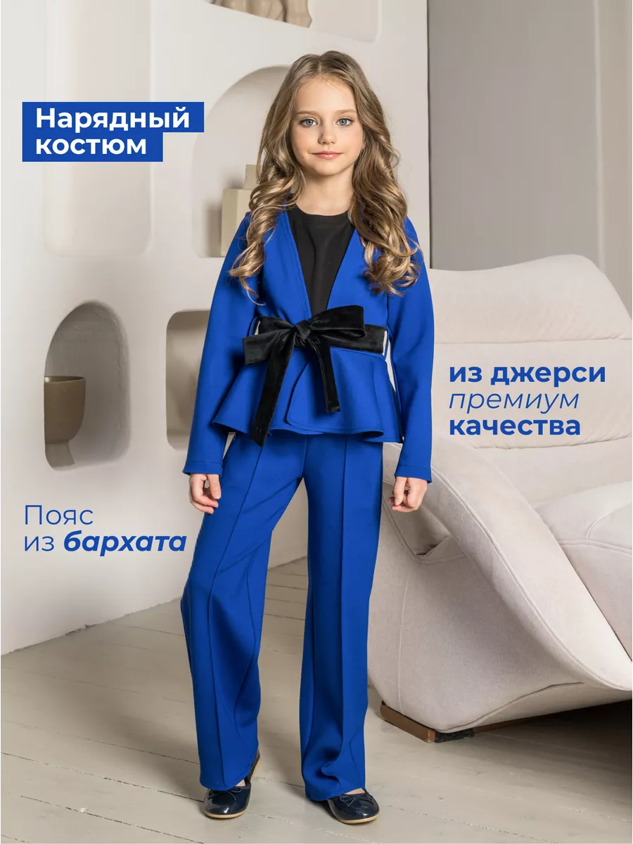 Костюм нарядный школьный с брюками MARY BLOOMS 61774081 купить за 3 146 ₽ в  интернет-магазине Wildberries