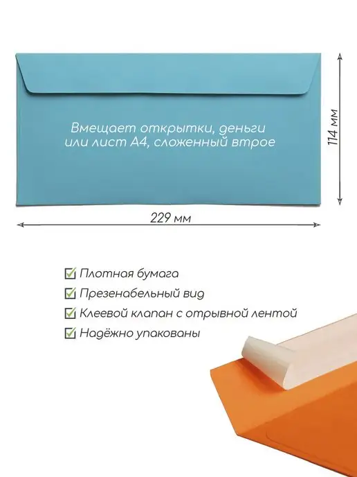 Pack36 Конверты С65 Набор цветных конвертов Конверт для денег, голубой, фото 3