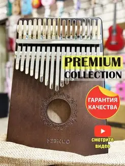 Калимба резонаторная 17 нот с резонатором Hebikuo Hebikuo 61782181 купить за 1 411 ₽ в интернет-магазине Wildberries