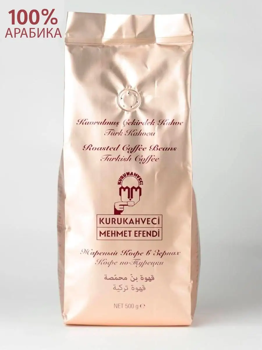 Кофе турецкий в зёрнах Mehmet Efendi, 500г KURUKAHVECI MEHMET EFENDI  61782406 купить за 765 ₽ в интернет-магазине Wildberries