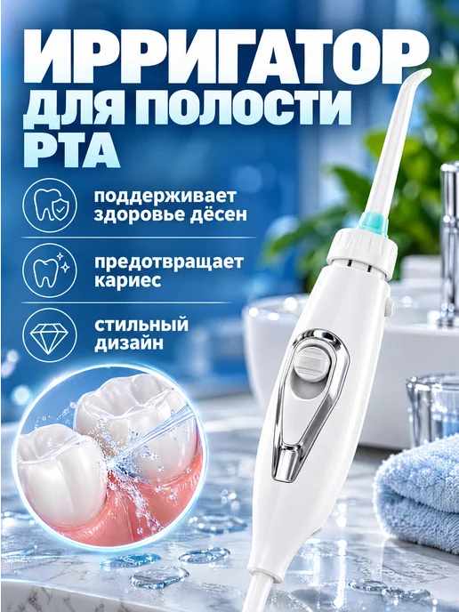 Ирригатор для зубов стационарный проточный Х1, белый, фото 2