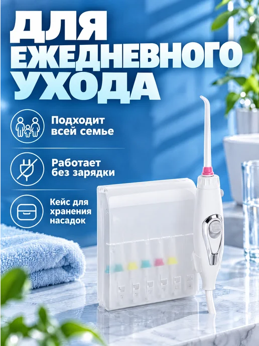 Ирригатор для зубов стационарный проточный Х1, белый, фото 4