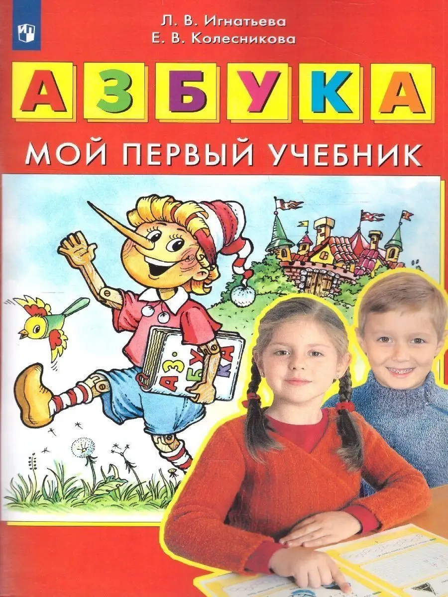 гдз по английскому языку колесникова 2004 (92) фото