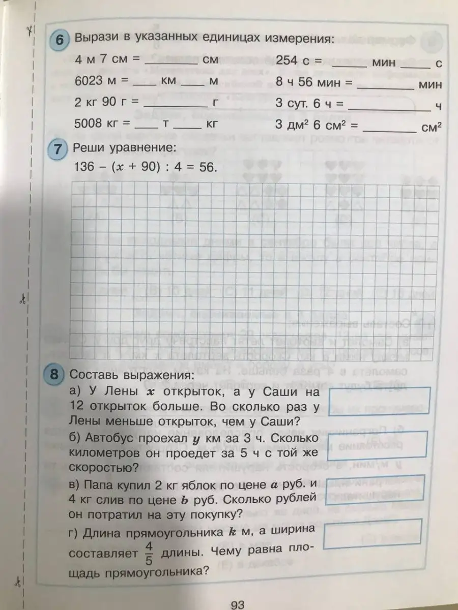 Петерсон. Математика 4 класс. Самостоятельные и контрольные  Просвещение/Бином. Лаборатория знаний 61783814 купить за 704 ₽ в  интернет-магазине Wildberries