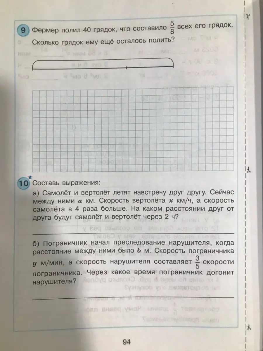 Петерсон. Математика 4 класс. Самостоятельные и контрольные  Просвещение/Бином. Лаборатория знаний 61783814 купить за 704 ₽ в  интернет-магазине Wildberries