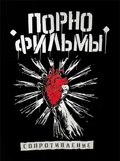 Трусикидегі жетілген бөкселер