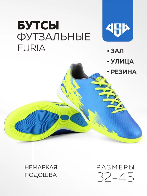 AS4 Бутсы футбольные футзалки бампы для зала, синий