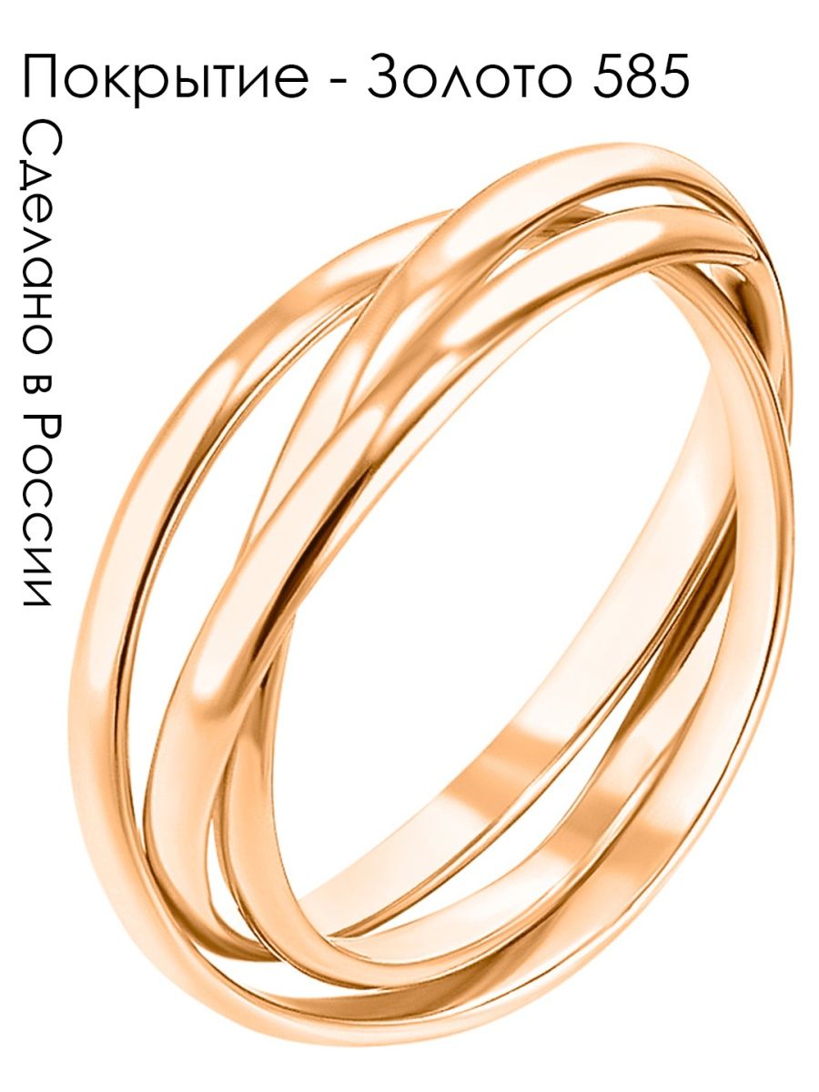 Тройное кольцо золотое. Кольцо Тринити серебро. Золотое кольцо сплетение. Тройное золотое раздвижное кольцо. Тройное золотое кольцо