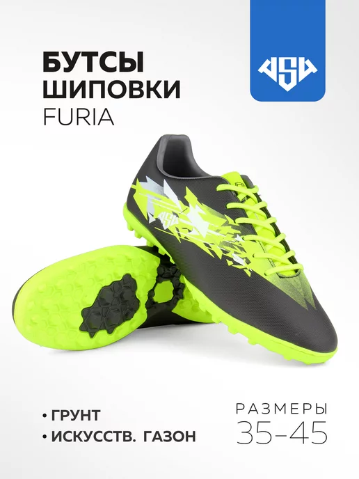 AS4 Бутсы сороконожки футбольные, черный