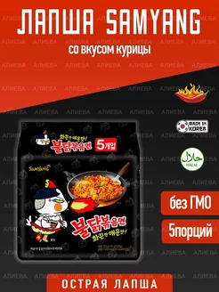 Лапша в остром соусе со вкусом курицы SamYang 61789331 купить за 697 ₽ в интернет-магазине Wildberries