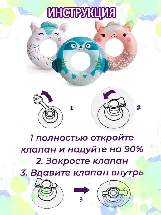 Intex Круги надувные для плавания 84 см 59266 "Милые зверята", белый, фото 3