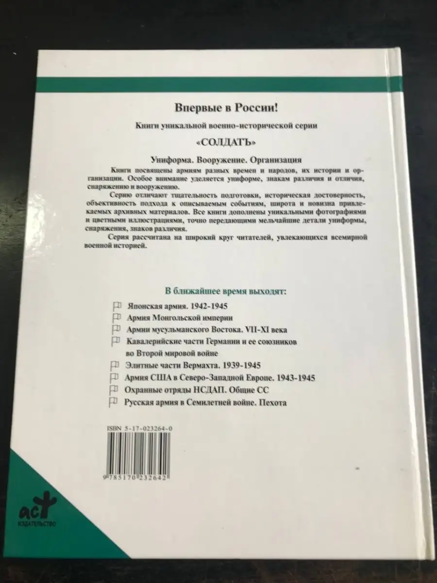 Солдаты на войне насилуют девушку