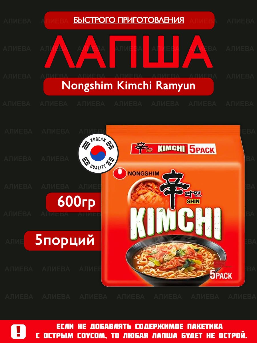 Лапша Nongshim 