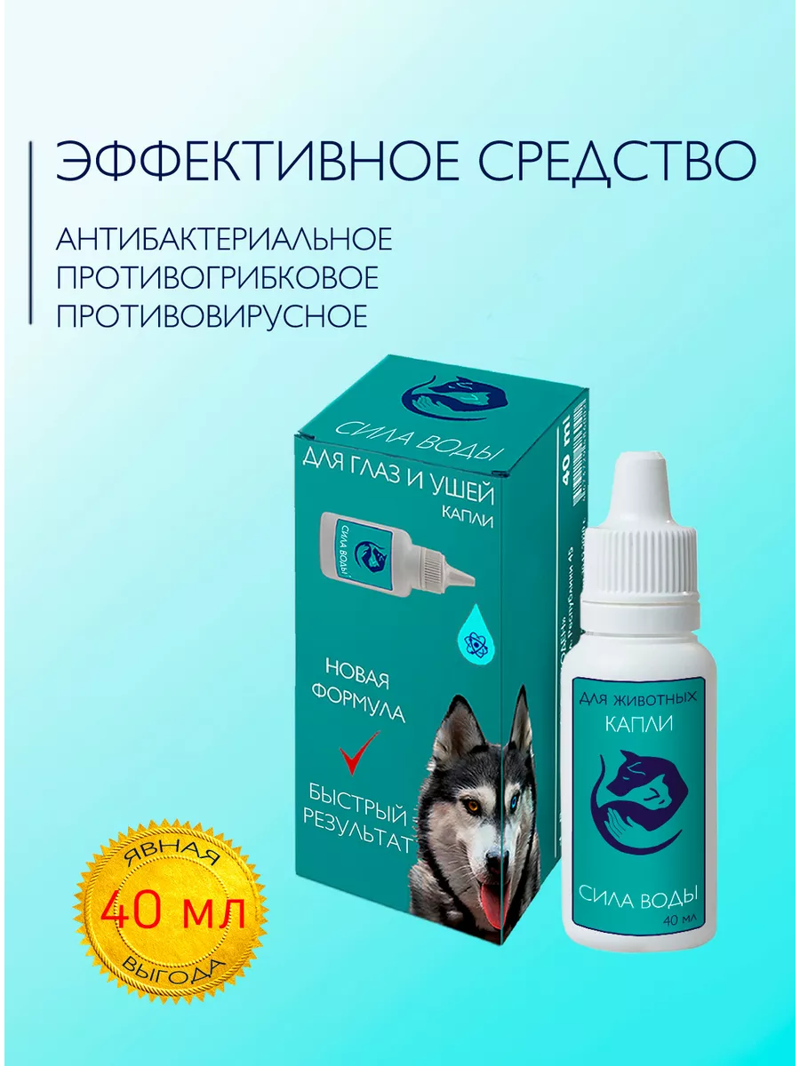 Левомицетин спиртовой 0,25% раствор 25 мл