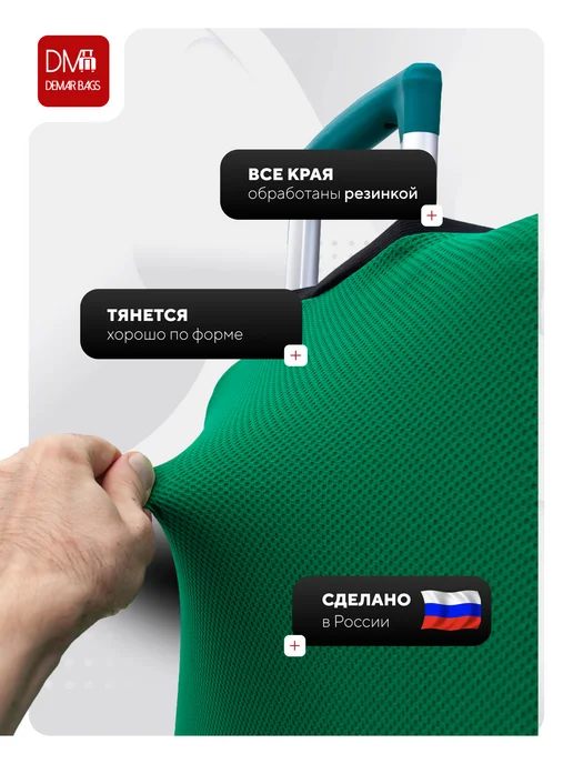 DEMAR BAGS Чехол на чемодан, красный, фото 5