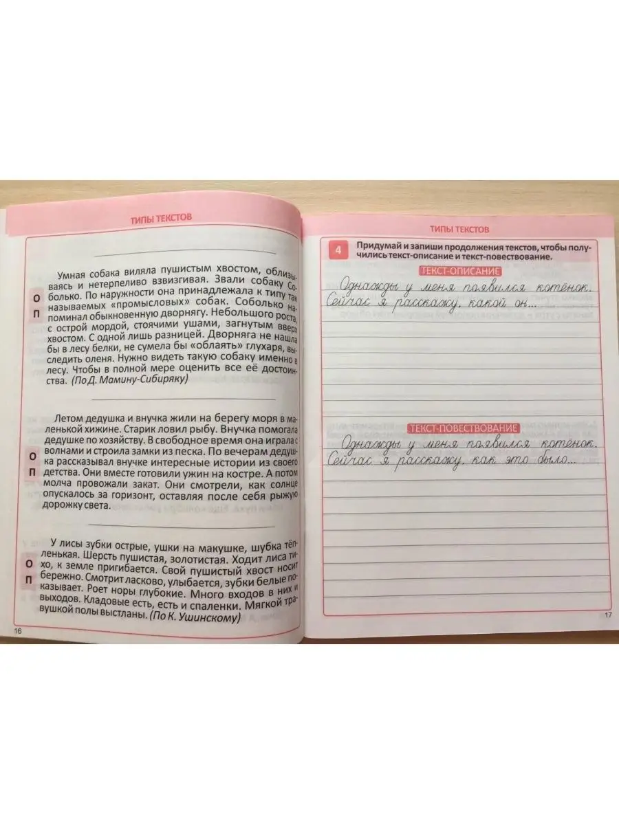 в классе и дома продолжи предложения когда у меня есть свободное время я (100) фото