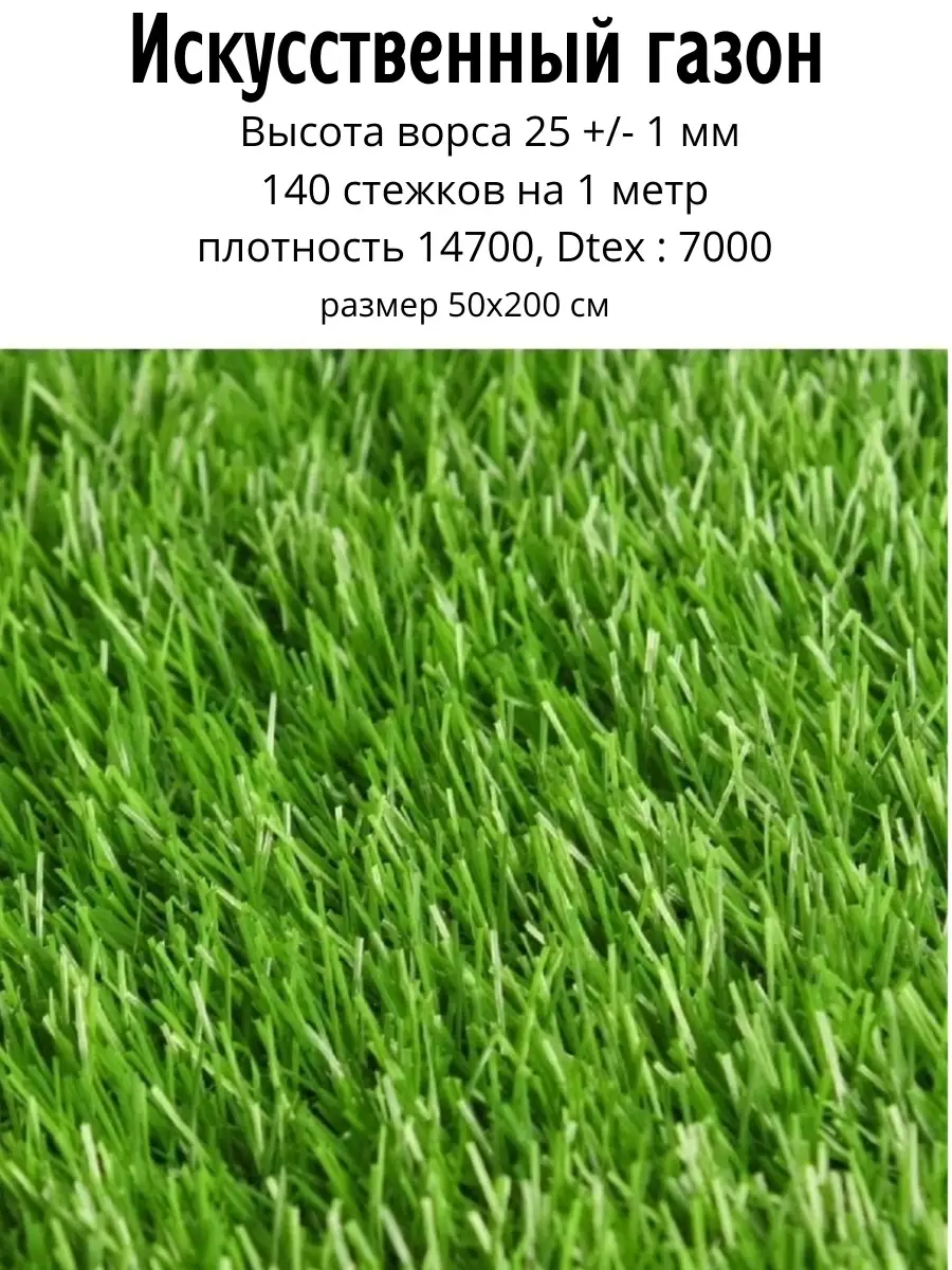Искусственная трава, газон купить в Минске, цены - taimyr-expo.ru