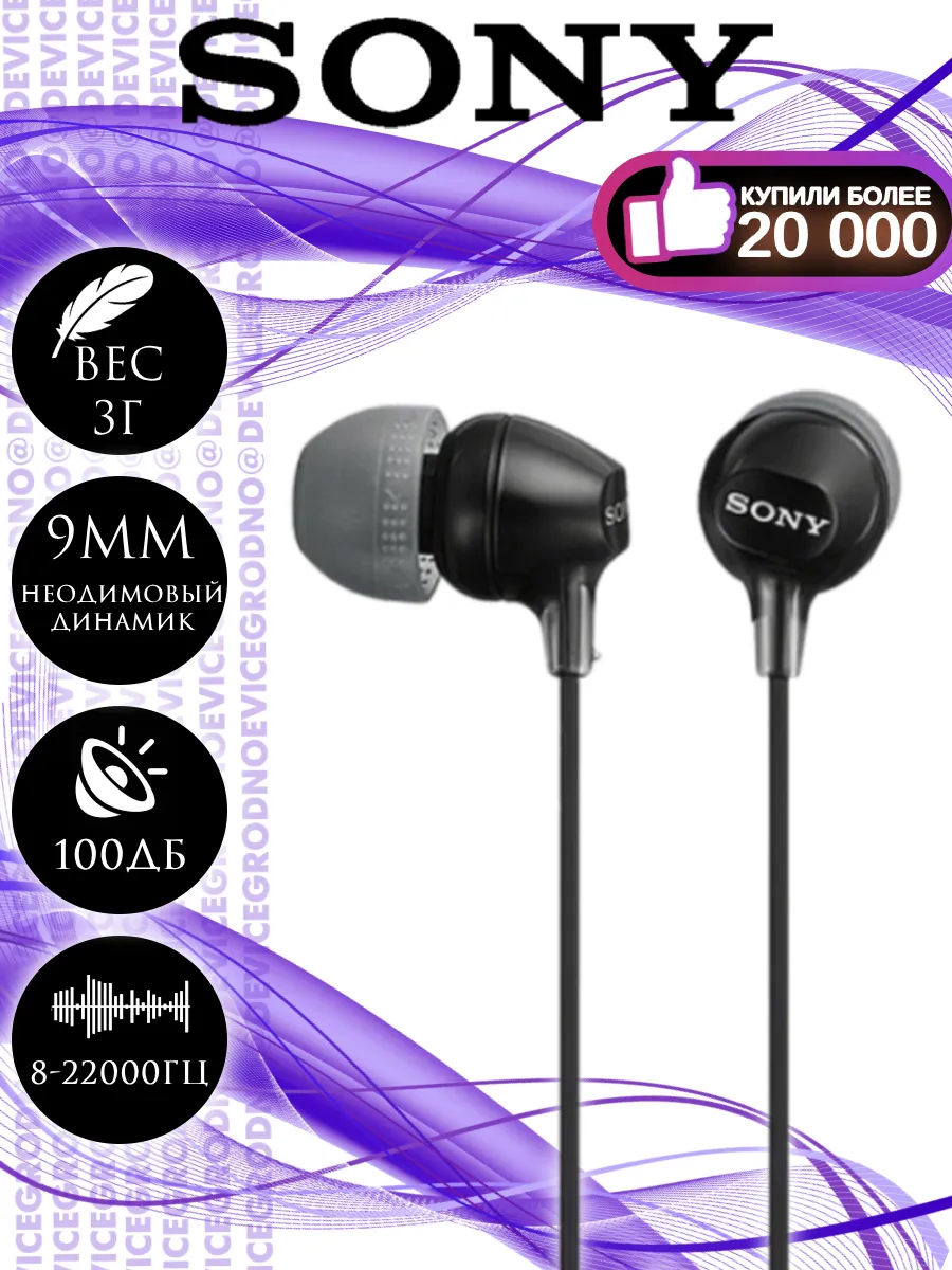 Наушники проводные MDR-EX15 LP черный