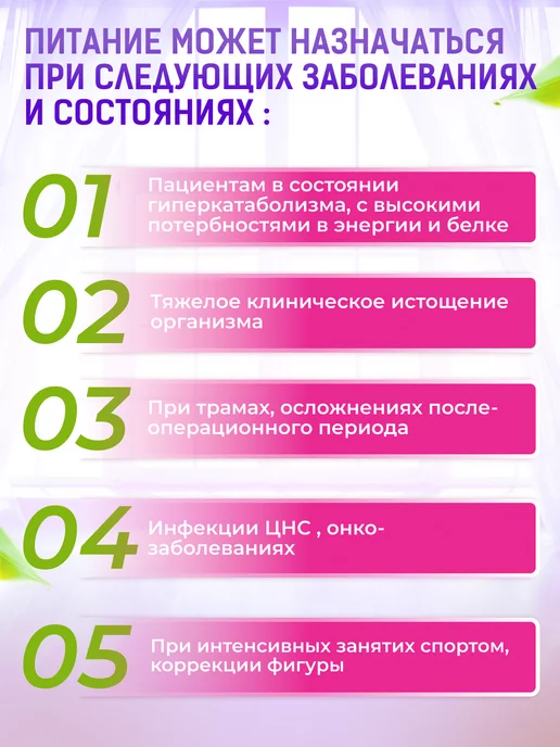 B.Braun Нутрикомп Энергия Файбер ликвид 500 мл.смесь, 500 мл, фото 2