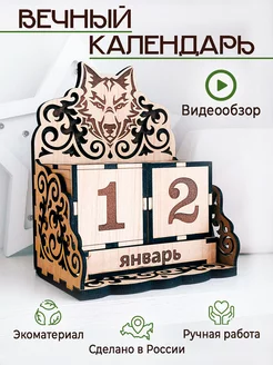 Вечный календарь деревянный настольный с кубиками Томград 61810283 купить за 417 ₽ в интернет-магазине Wildberries