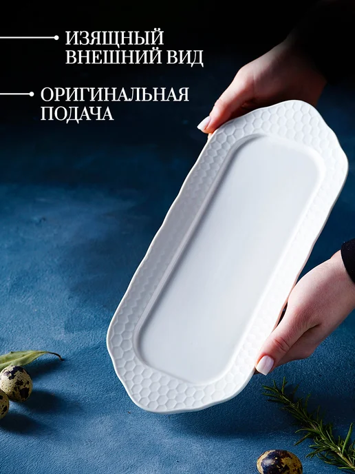 Блюдо сервировочное для подачи белое «Бланш» 29х12,5 см, 29x12.5 см, фото 4