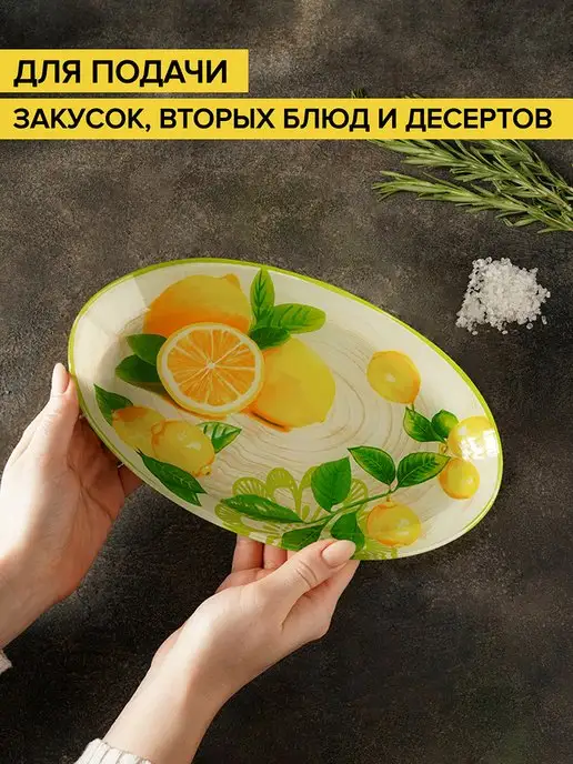Блюдо сервировочное для подачи «Лимон» 24,5х15 см стеклянное, 24.5x15 см, фото 3