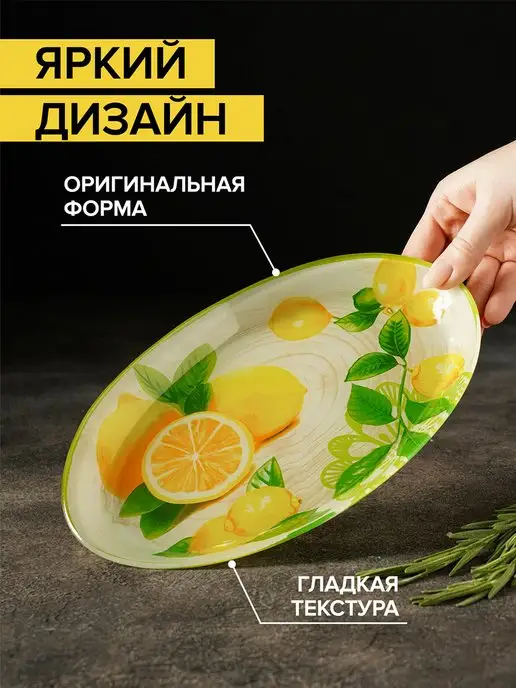 Блюдо сервировочное для подачи «Лимон» 24,5х15 см стеклянное, 24.5x15 см, фото 4