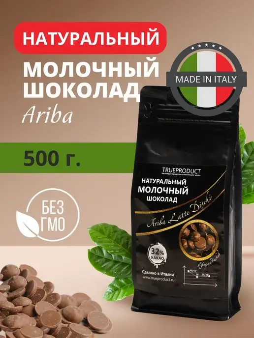 Master Martini Шоколад кондитерский молочный Ariba в каплях, 500 гр, 500 г